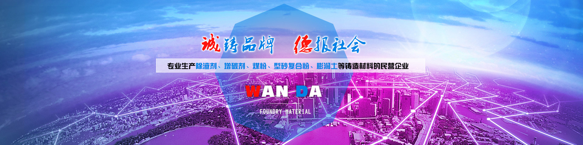 山東鑫鼎磁鐵制造有限公司