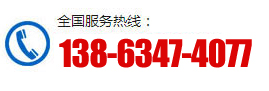 電話(huà)：13863474077